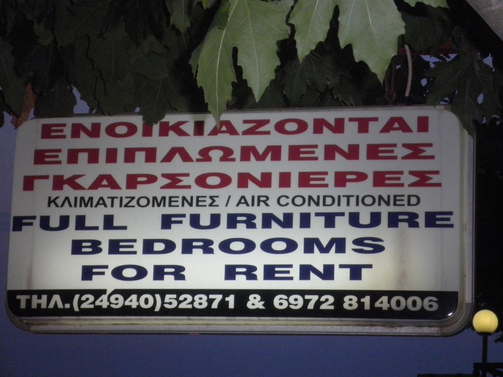 Eleni Antonouli Rooms Kókkinon Nerón Eksteriør billede